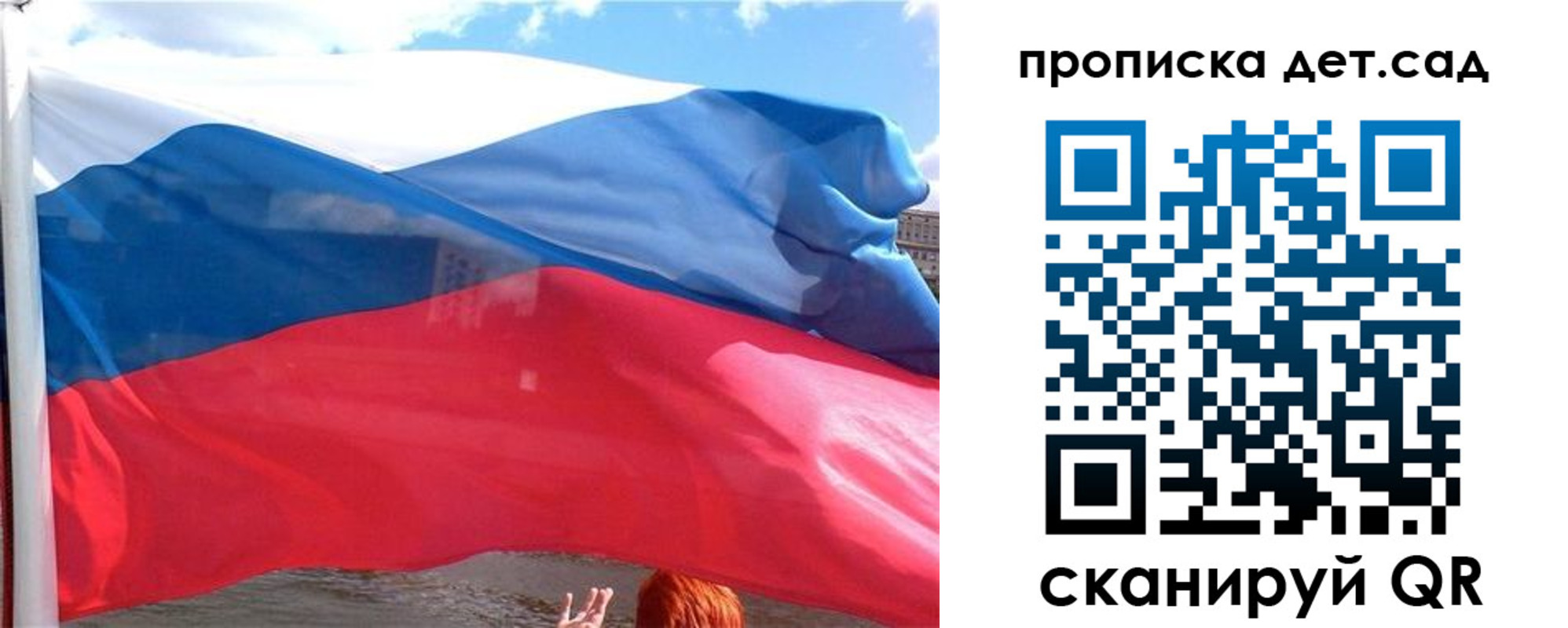 прописка от собственника в Севастополе