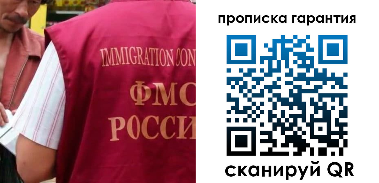 временная регистрация в Севастополе