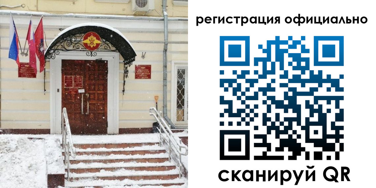 купить прописку в Севастополе