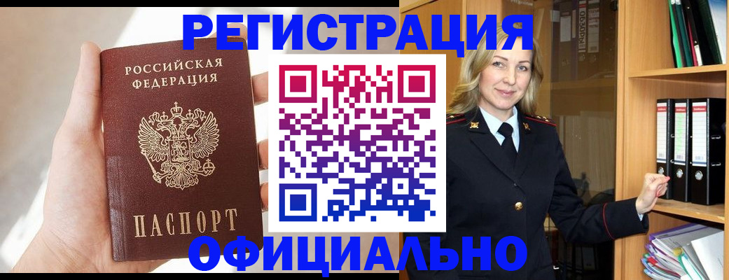 прописка поиск в Севастополе
