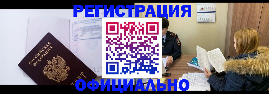 регистрация для дет. сада в Севастополе