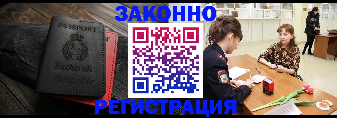 регистрация для дет. сада в Севастополе